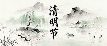 精密龙电子2026年清明节放假通知